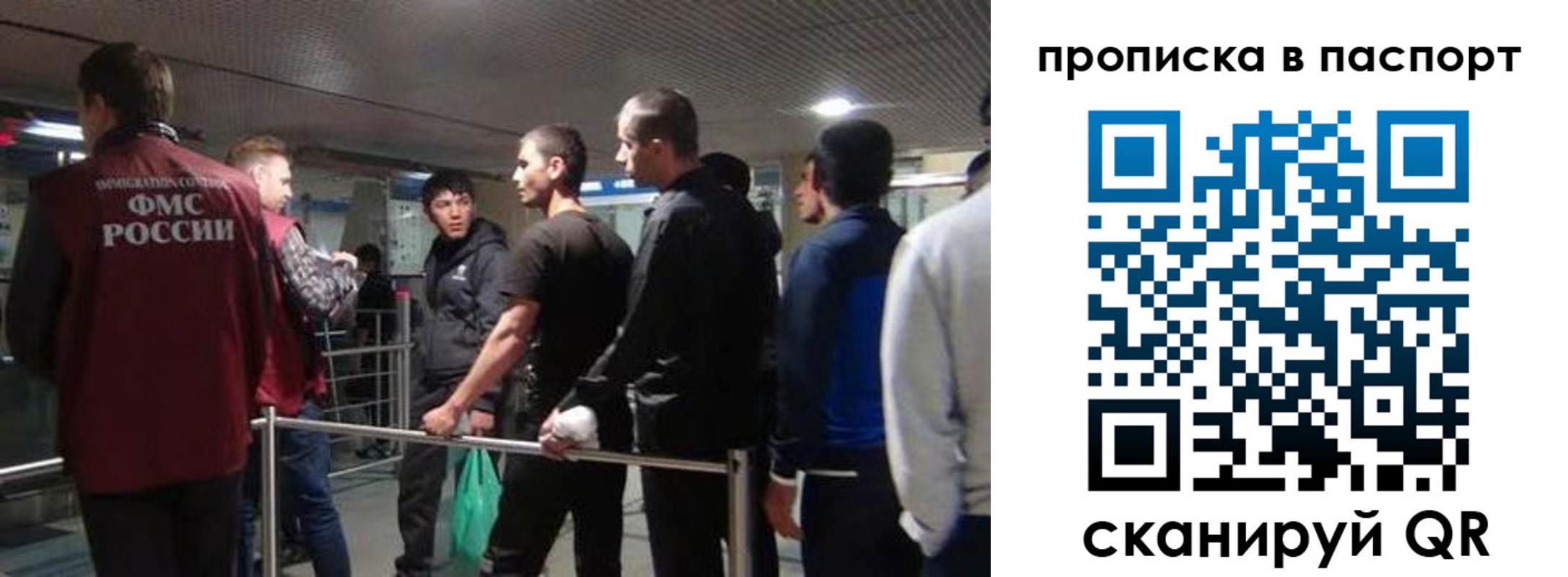 прописка регистрация в Новочеркасске