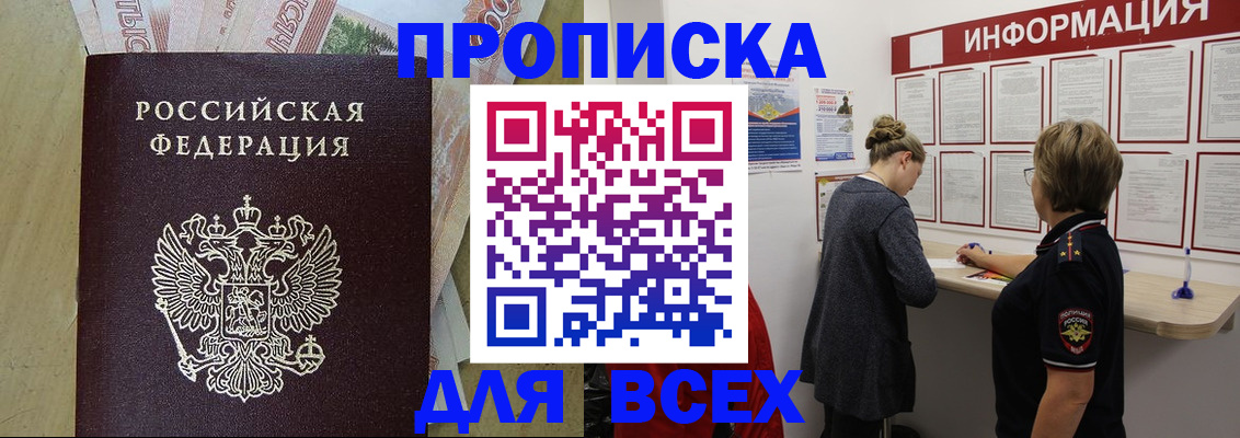 миграционный учет в Новочеркасске