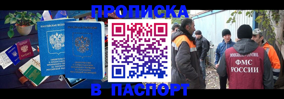 найти адрес прописки в Новочеркасске