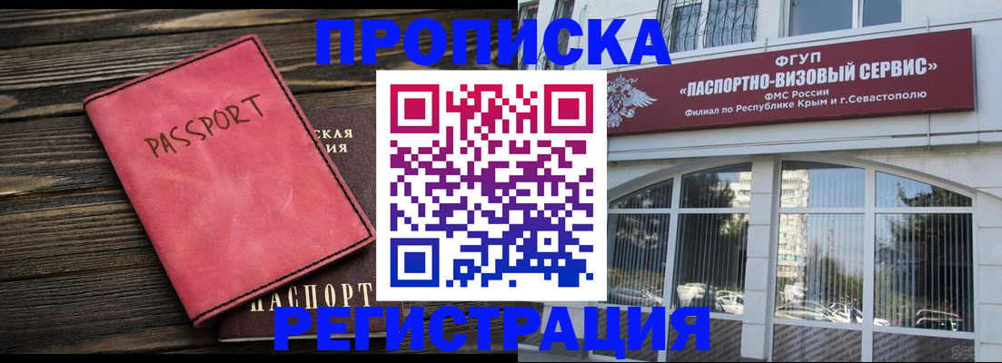 миграционный учет в Новочеркасске